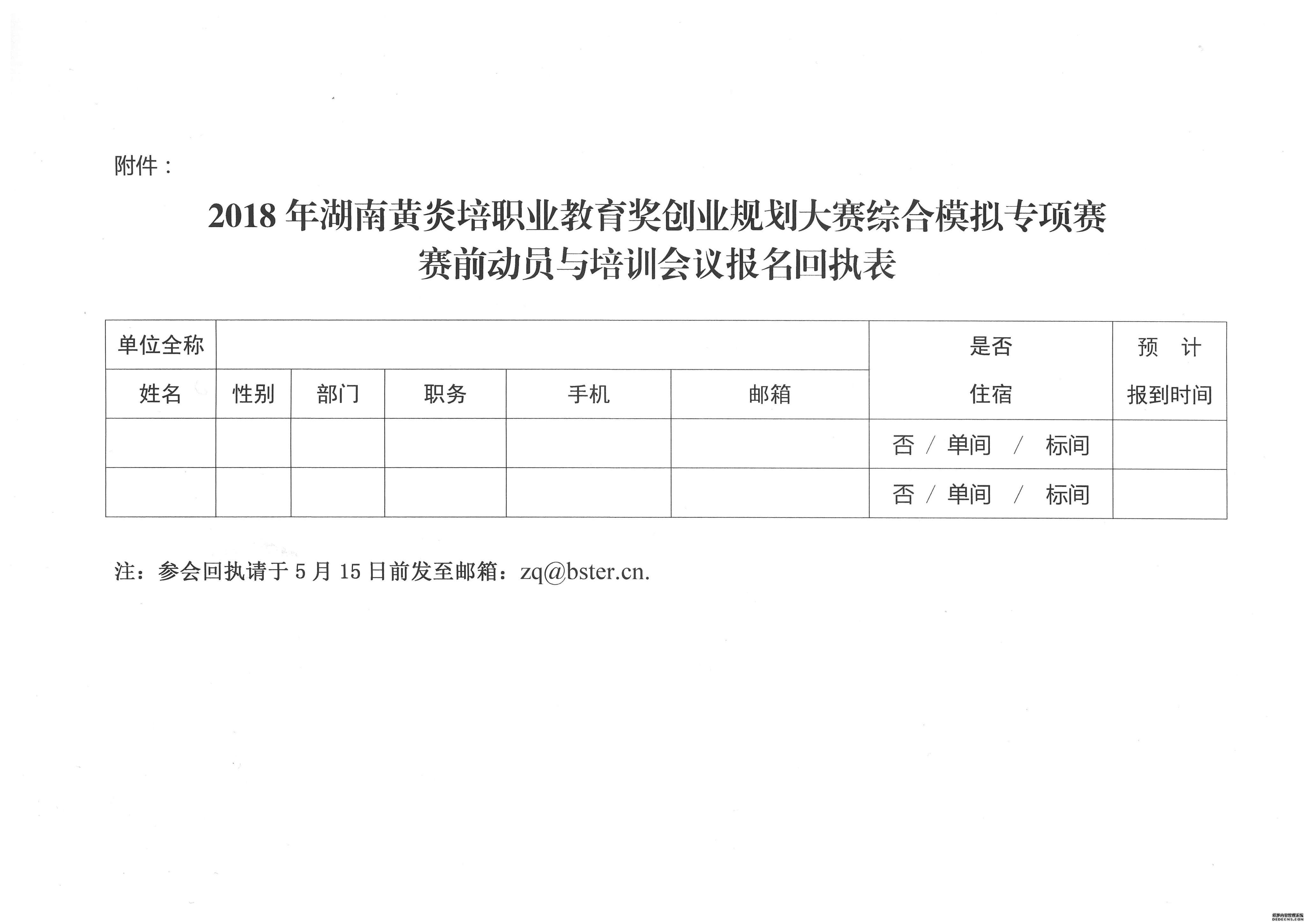 微信图片_20180509115628.jpg